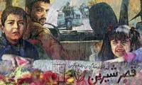 چه کسی از سرنوشت «قصر شیرین» خبر دارد؟