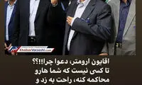 کنایه جادوگر به تاج و کفاشیان: به زد و بندتون ادامه بدید!
