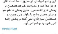 انتقاد محمود صادقی و جهرمی از فینال جام حذفی