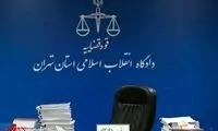 پستچی قلابی اعدام شد