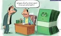 ببینید: حقوق آبان پرداخت نمی‌شه تا...!