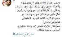 نادعلی: نماز مغرب و عشا را در کلیسا خواندیم