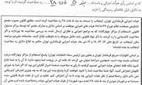 رسایی از هیات اجرایی انتخابات شکایت کرد