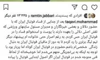 حمایت تمام قدِ محمد تقوی از کی‌روش