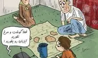 نمایی کنایه‌آمیز از سفره پر از آبزیان!