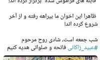 واکنش تند جهانپور به اقدام جدید عباس تبریزیان