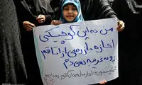 عکس: پلاکارد متفاوت در تجمع کفن پوشان