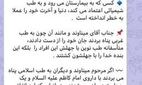 دفتر تبریزیان: میناوند به خاطر طب غربی درگذشت!