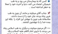 دفتر تبریزیان: میناوند به خاطر طب غربی درگذشت!
