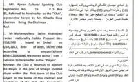 افشای پشت پرده قرارداد خلعتبری با عجمان