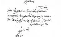 تسلیت سید محمد خاتمی به حامد بهداد