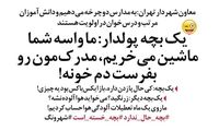 چرا نتانیاهو در سازمان‌ملل سخنرانی نکرد؟!