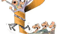 کاریکاتور: دلواپسان دوباره دست به کار شدند!