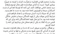 توضیح کیانوش عیاری درباره حمایت از محمد امامی
