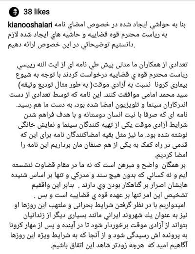 توضیح کیانوش عیاری درباره حمایت از محمد امامی