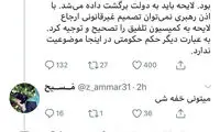 محمود صادقی: خفه شدن برای دوران طاغوت بود