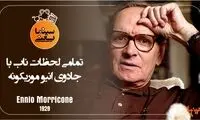 سینما یعنی... (13)