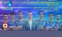 این استوری خبر از بازگشت استراماچونی می‌دهد!