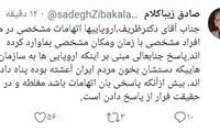 زیباکلام خطاب به ظریف: مغلطه نکنید