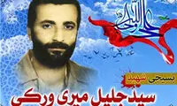 وصیتنامه اولین شهید غواص شناسایی‌ شده