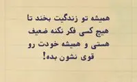 حرفِ دل، حرفِ حساب (۱۶۹)