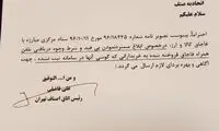 پول گوشی‌های قاچاق را به مردم بازگردانید