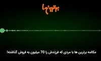 اختصاصی/فرزندم را می‌فروشم، قیمت ۷۰ میلیون!