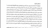 مصوبه دورکاری دولت احمدی نژاد لغو شد