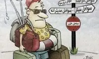همه ساحل‌های تفریحی برای مردم اعلام شد!