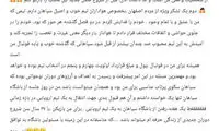 گزینه موردعلاقه استقلال لژیونر می‌شود