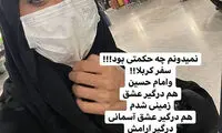 آقای مهرآوران، راحت بخواب دورت بگردم