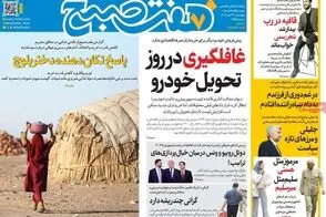عناوین-روزنامه-های-امروز