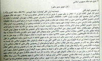 حکم جالب قاضی برای نوجوان معترضِ کوهدشتی
