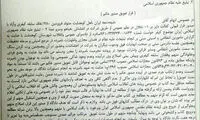 حکم جالب قاضی برای نوجوان معترضِ کوهدشتی