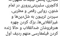 موج واکنش‌ها به علی‌عسگری و توطئه ستون پنجم!