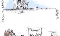 آقای نیوتن در بازار شب یلدا!