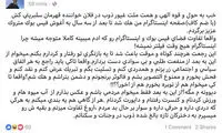 اينستاگرام ژوله هك شد