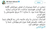 جهرمی به ستاره مربع‌ها: شما را متوقف می‌کنیم