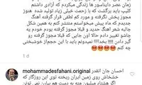 خواجه‌امیری: کاش در عصر دایناسورها بودیم