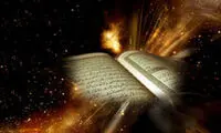 دعاى روز سيزدهم ماه مبارك رمضان
