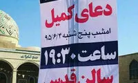 ناظری ها با وجود کفن پوشان روی صحنه رفتند