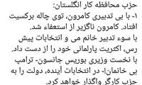 منظور مهاجرانی از «ترامپِ بی‌خانمان» کیست؟
