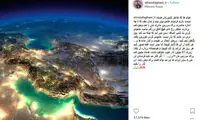 پست زیبای «علیرضا فغانی» برای ایران