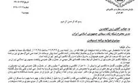 اطلاعیه تاکسیرانی تهران در پی توهین مجری