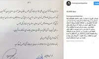 همایون شجریان از ثبت ملی «ربنا» گفت