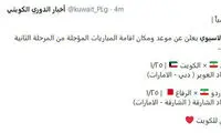 استقلال و شهر خودرو در امارات، میزبان شدند!