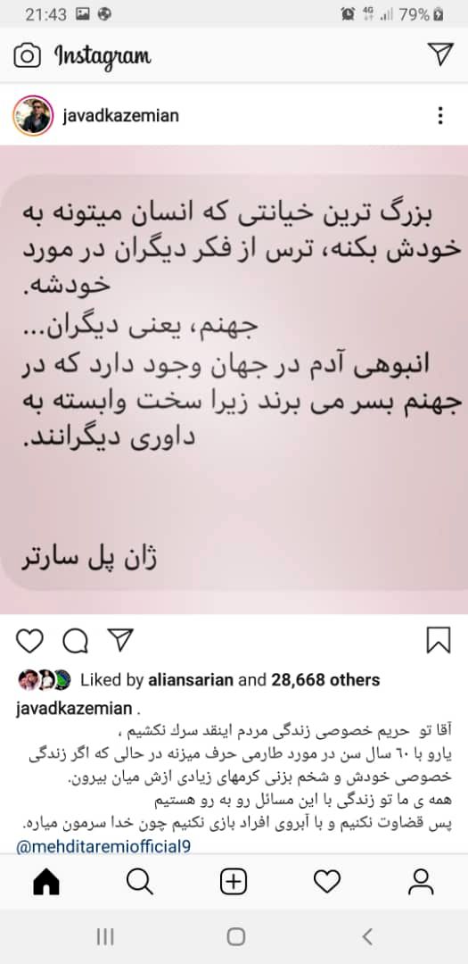 انتقاد جواد کاظمیان از مهران مدیری