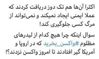 واکنش به توئیت مهناز افشار درباره خرید واکسن