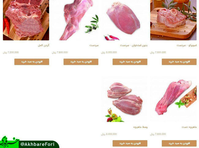 گوشت گوساله با «ژن برتر» کیلویی ۹۰۰ هزار