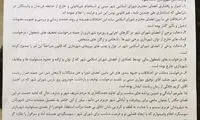 استعفا به دلیل تقاضای استخدام غیرقانونی